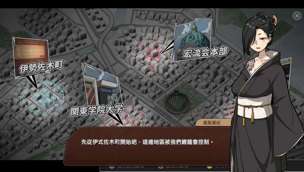 古式按摩店 角色事件 展示图 1