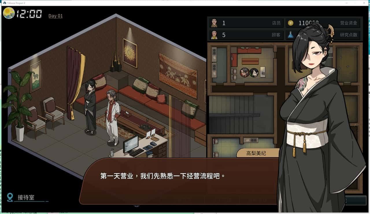 古式按摩店 剧情互动 专题图 6